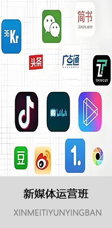 新媒体运营培训班-成都摄影摄像培训-成都树莓教育
